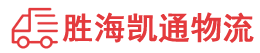 潮州到古冶区物流公司